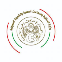 شعار — وزارة الداخلية و الجماعات المحلية و التهيئةالعمرانية