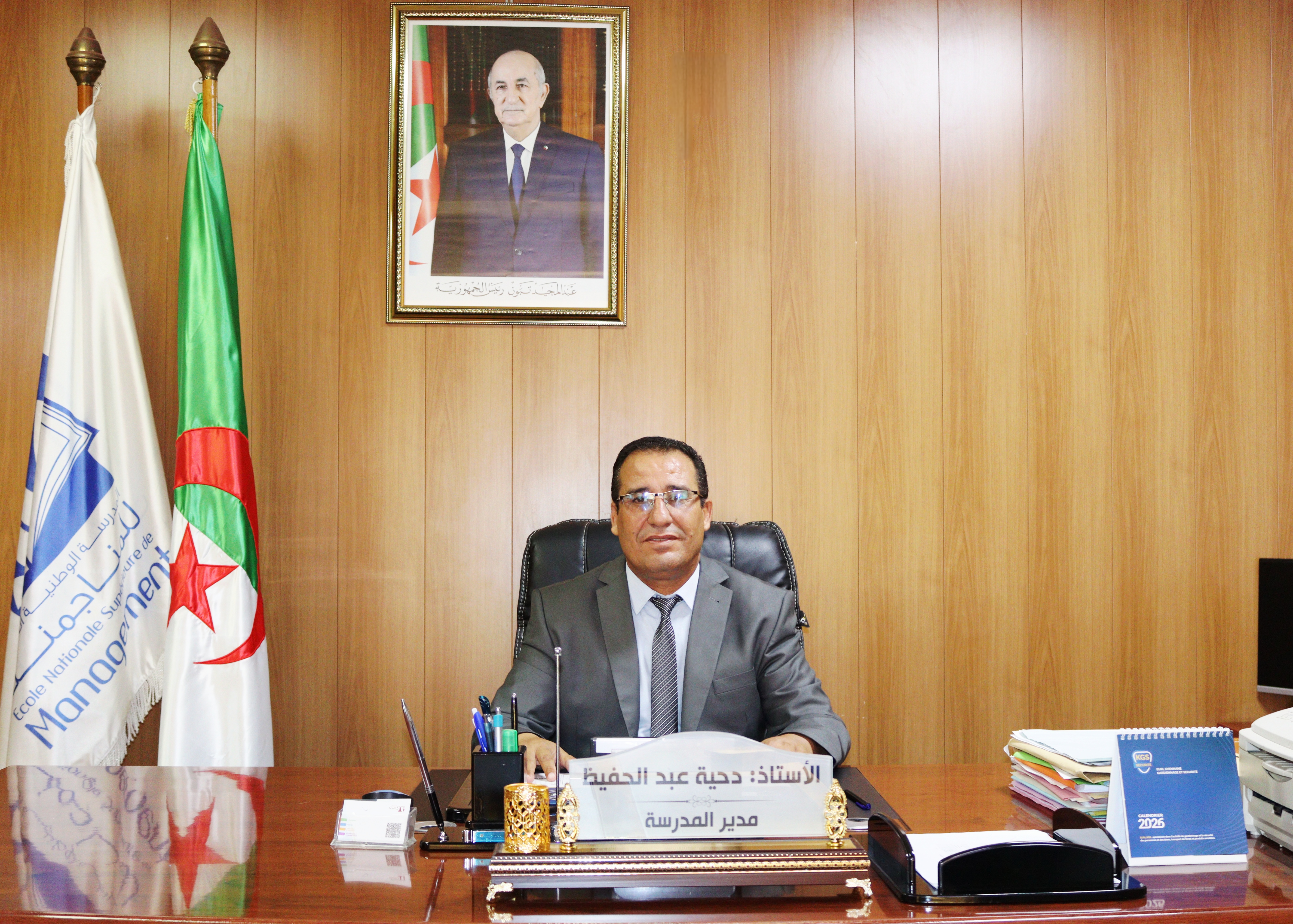 Portrait of Professor Dahia Abdelhafid