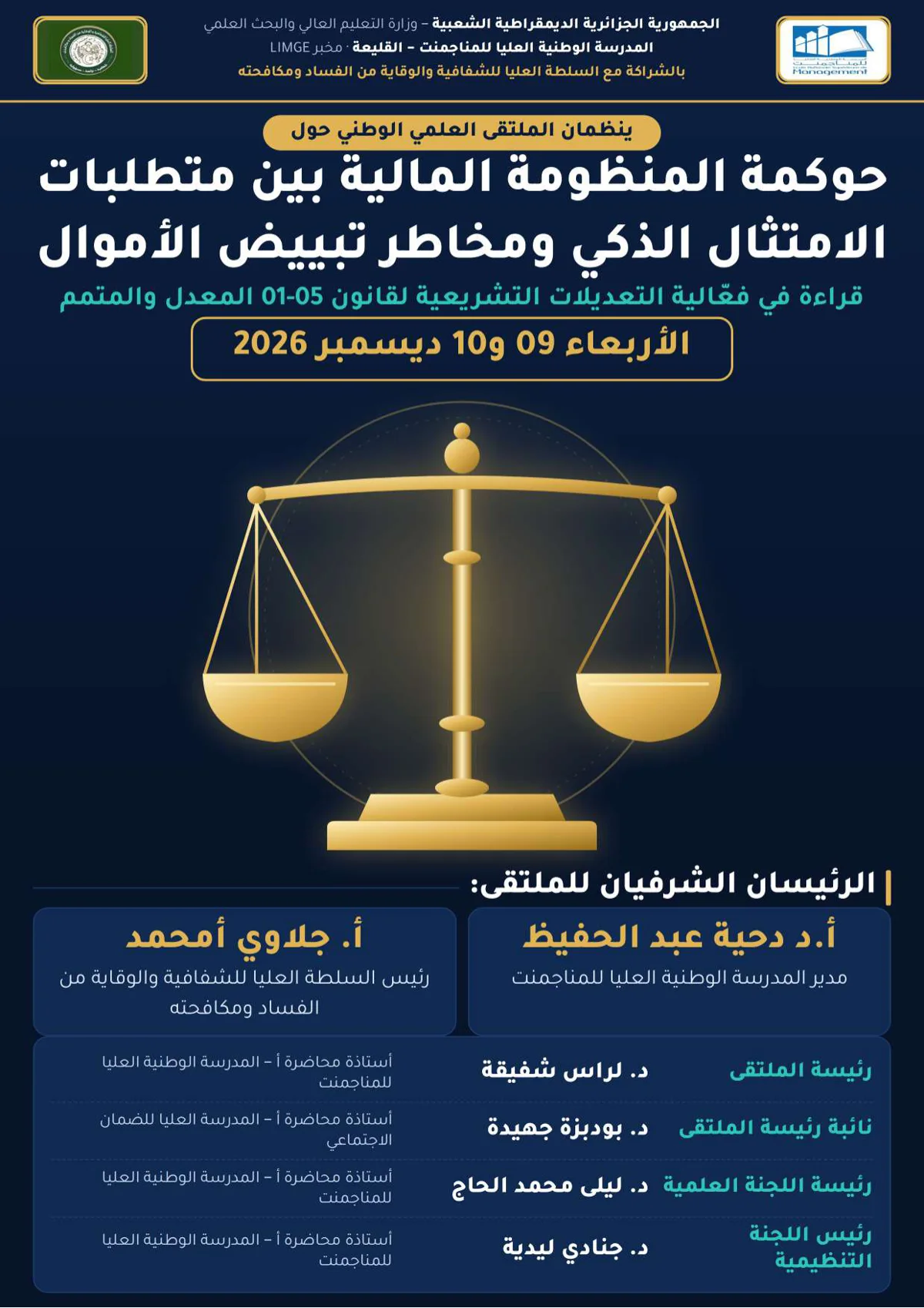 Call for papers — National conference on financial system governance, smart compliance and money laundering